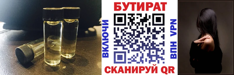 кракен tor  Десногорск  БУТИРАТ вода 