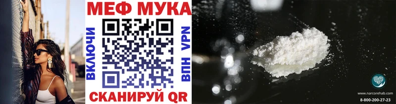 Меф  Десногорск