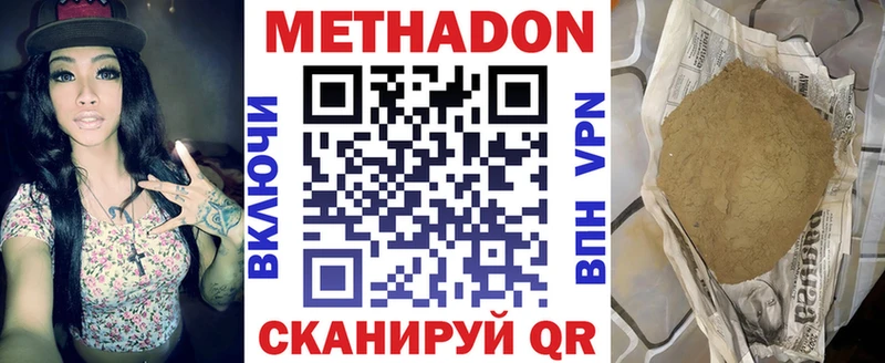 Метадон мёд Десногорск